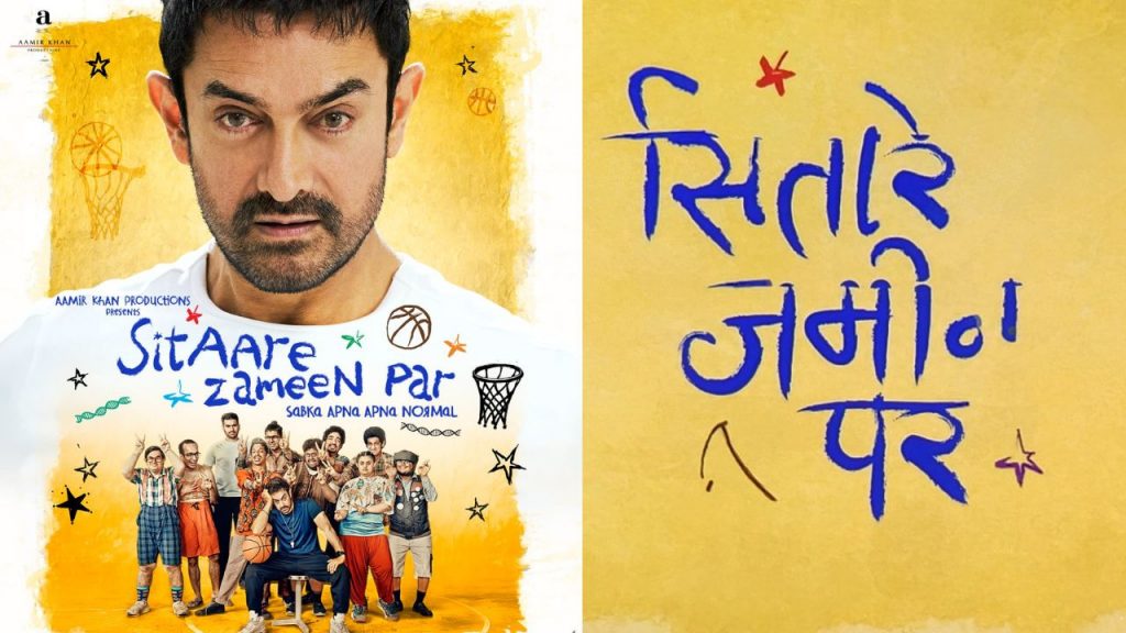 Sitare Jameer Par Trailer Released