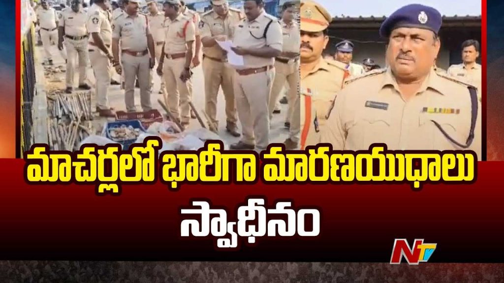 Police Cordon Search In Macherla Huge Deadly Weapons Found