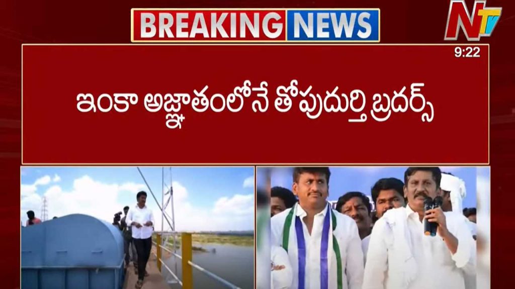 Ap Police Trying To Arrest Ysrcp Leader Thopudurthi Prakash Reddy