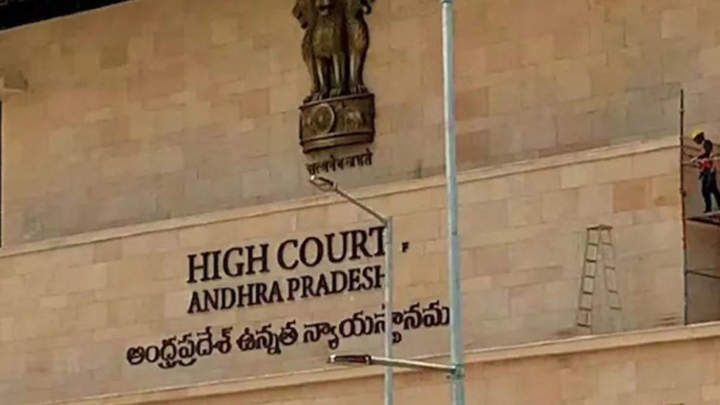 Ap High Court Makes Key Observations In Parakamani Theft Case Hearing Adjourned To December 11