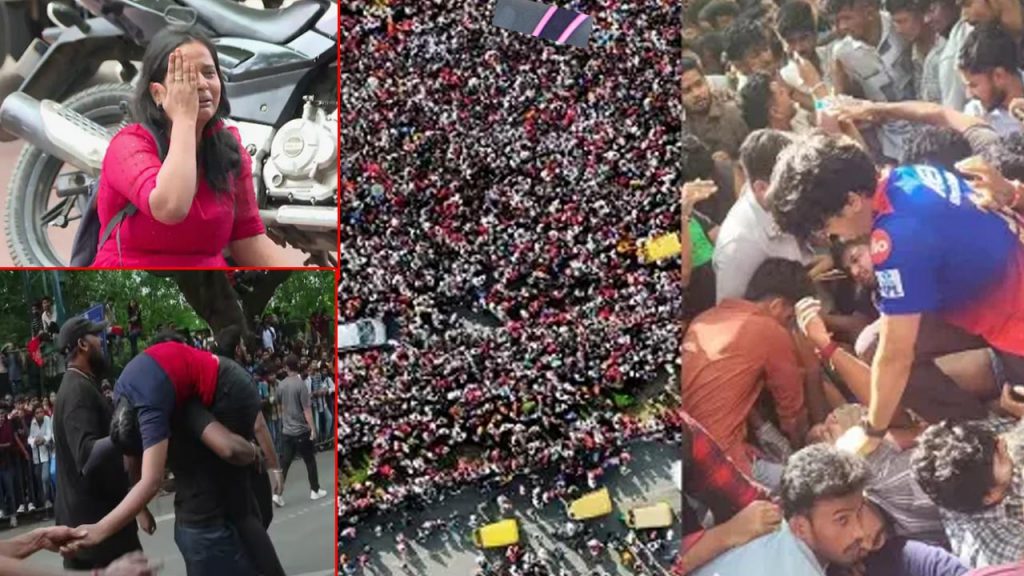 11 Dead In Bengaluru Stampede During Rcb Ipl 2025 Celebration Tear Jerking Scenes