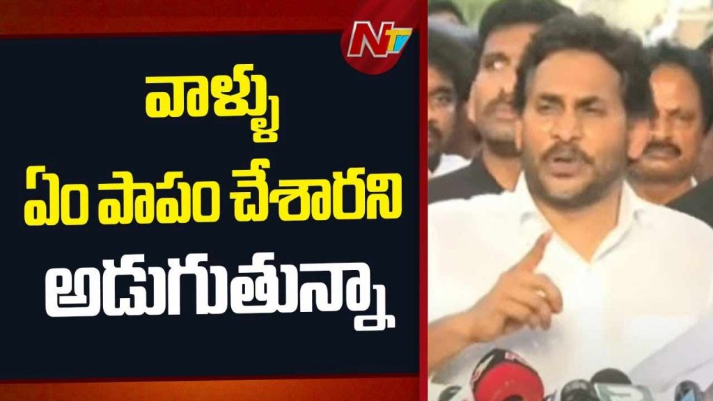 Ys Jagan Fires On Cm Chandrababu Over Kamma Caste Politics