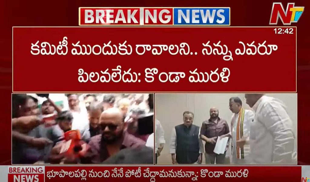 Konda Murali Appears Before The Disciplinary Committee At Gandhi Bhavan