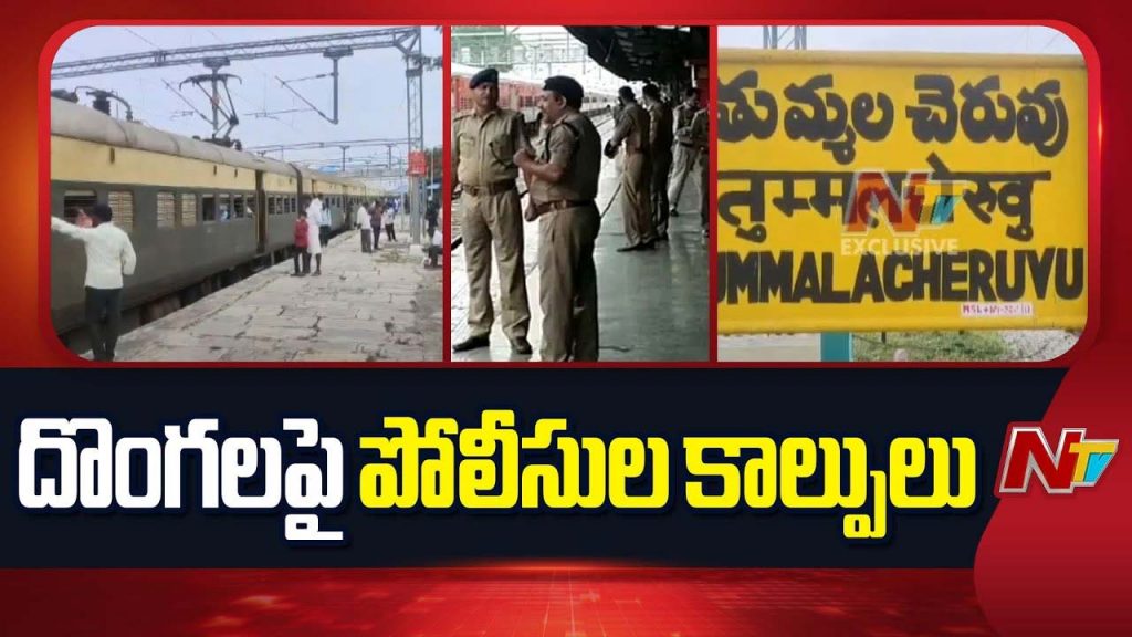 Attempted Robbery On Visakha Express Train Railway Police Firing