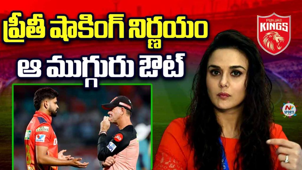 Ipl 2025 Final Rcb Vs Pbks Mangli Performance Preity Zinta Controversy