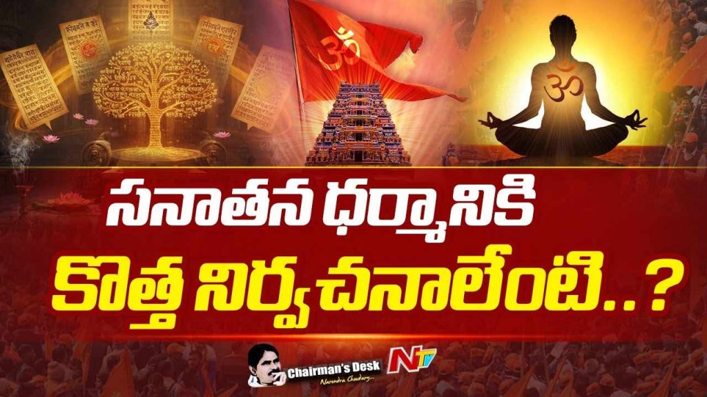Ntv Chairmans Desk About Hinduism And Politics