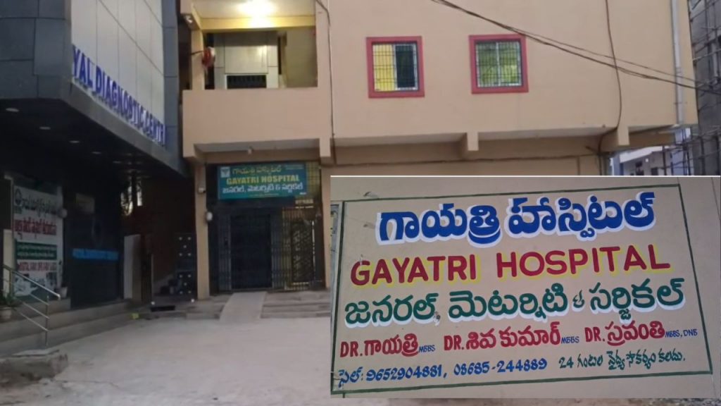 Illegal Abortions Busted At Bhuvanagiri Gayatri Hospital Dr Shivakumar Arrested Again