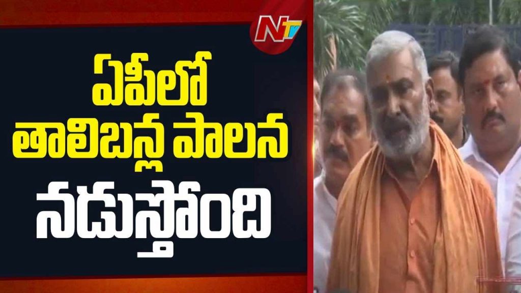 Peddireddy Ramachandra Reddy Slams Ap Governments Taliban Like Rule