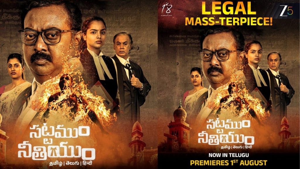 Sattamum Neethiyum Ott Release Date Locked