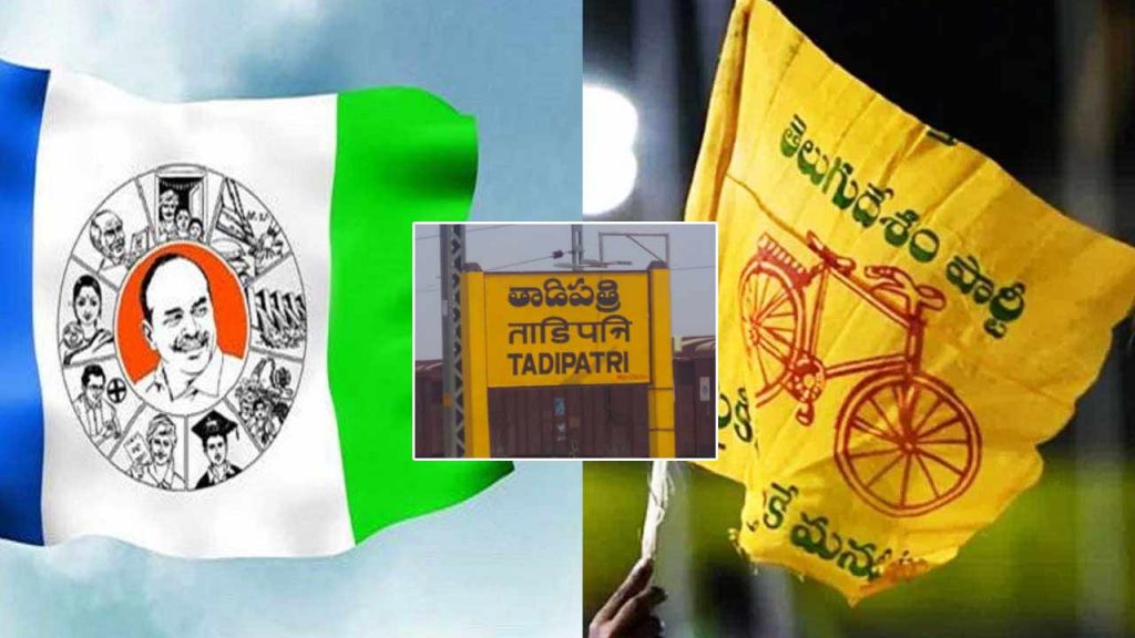 Tadipatri Tension Police Deny Permission For Ysrcp Tdp Programmes