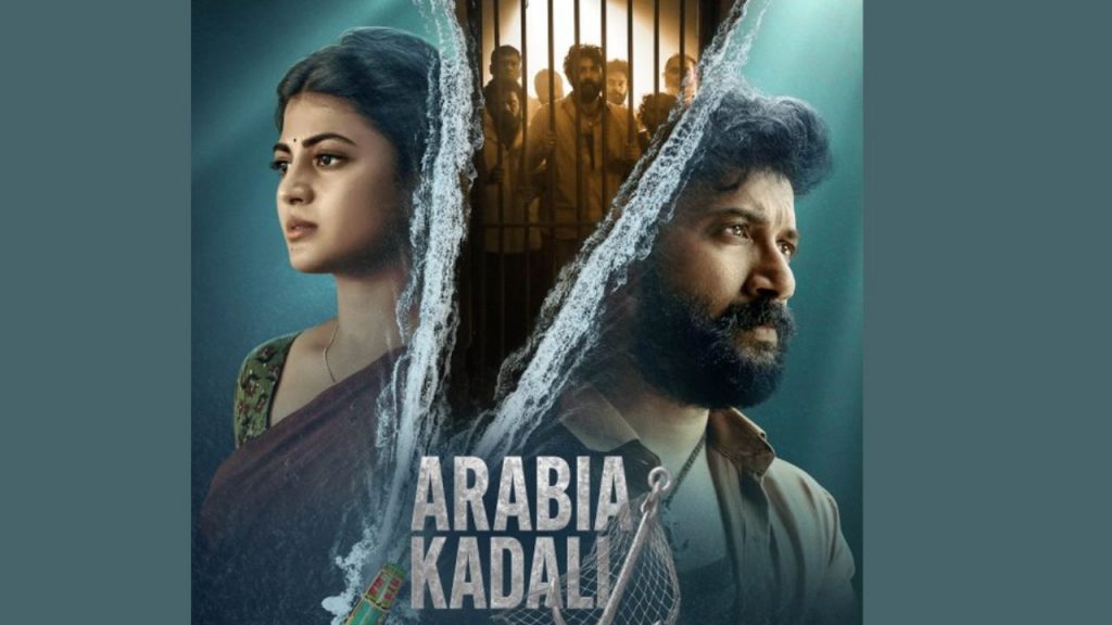 Arabia Kadali Suspense Thriller Series On Prime