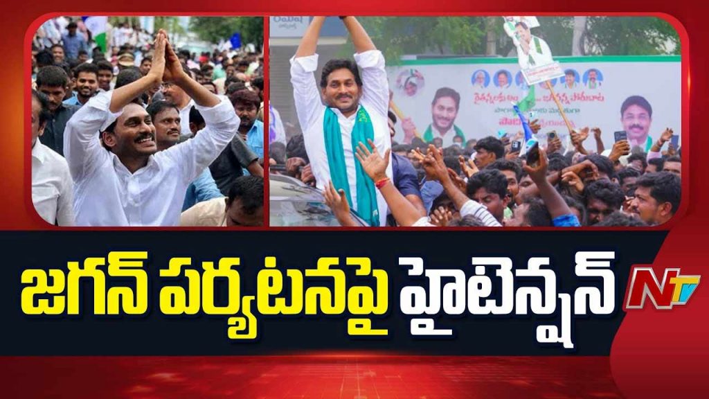 Ys Jagan Visit To Bangarupalyam Chittoor District Today Jagan Will Meet Mango Farmers