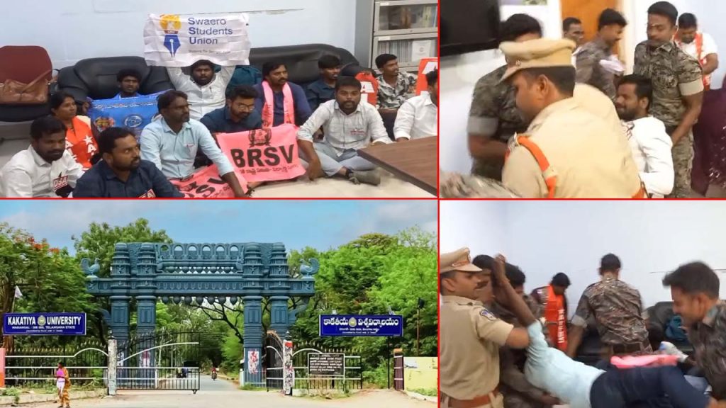 Kakatiya University Land Row Student Unions Oppose Allocation For Young India School