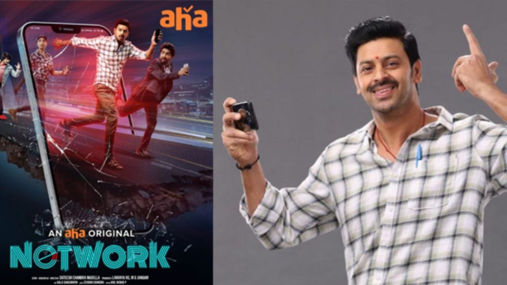 Network Web Series Streams Now On Aha Telugu Thriller
