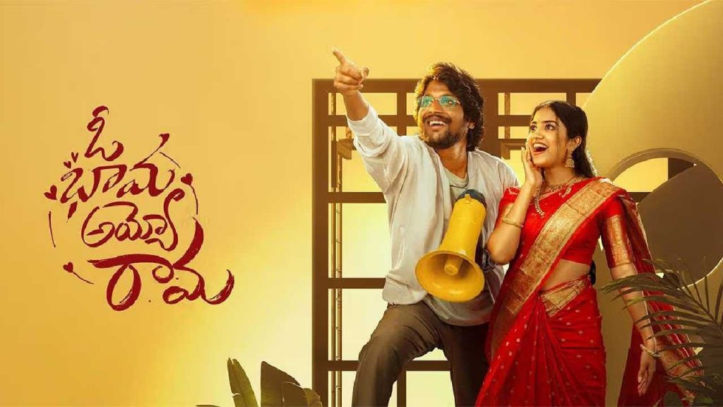 Oh Bhama Ayyo Rama Review And Rating
