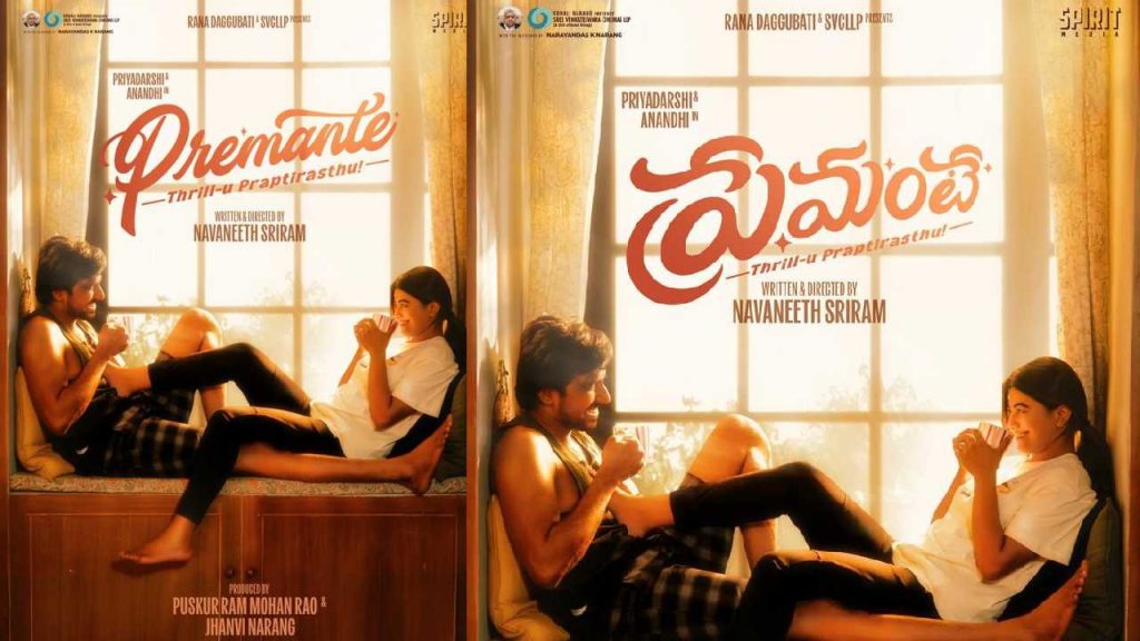 Premante Movie Review 2025 Priyadarshis Romantic Comedy Hits Or Miss