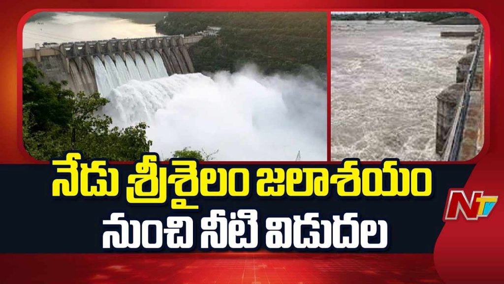 Cm Chandrababu To Visit Srisailam Reservoir Today