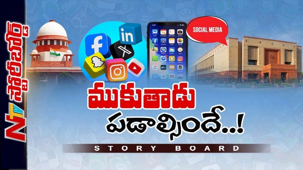 Ntv Story Board Supreme Court Social Media Guidelines Censorship Debate India