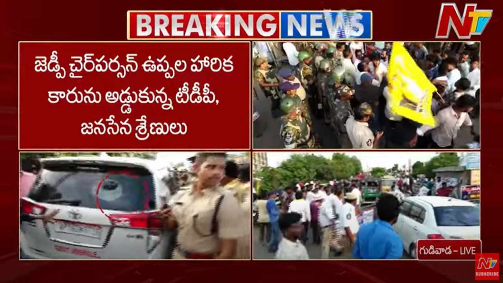 Chaos In Gudivada Zp Chairperson Harika And Husband Harassed By Tdp Activists