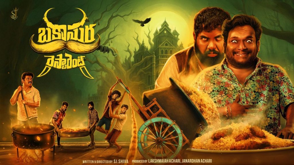 Bakasura Restaurant Movie Review Telugu 2025