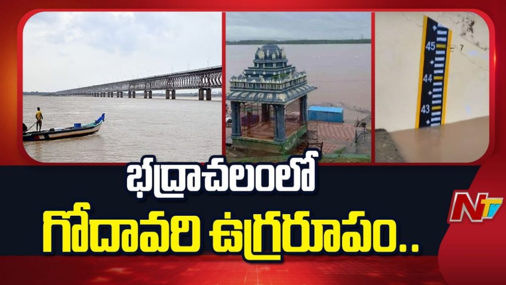 Godavari River Swells In Bhadrachalam First Flood Warning Issued