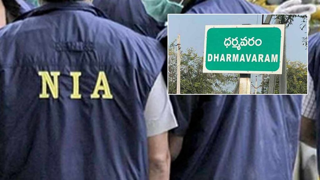 Terror Links To Dharmavaram Chef In Nia Custody