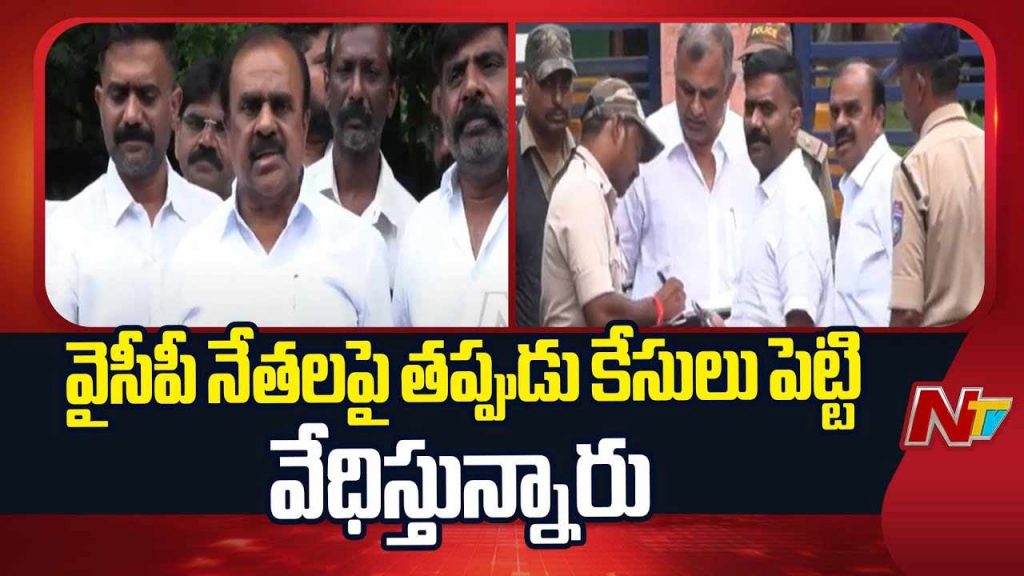 Kethireddy Venkatarami Reddy Sensational Comments On Ap Police Over Case Issue