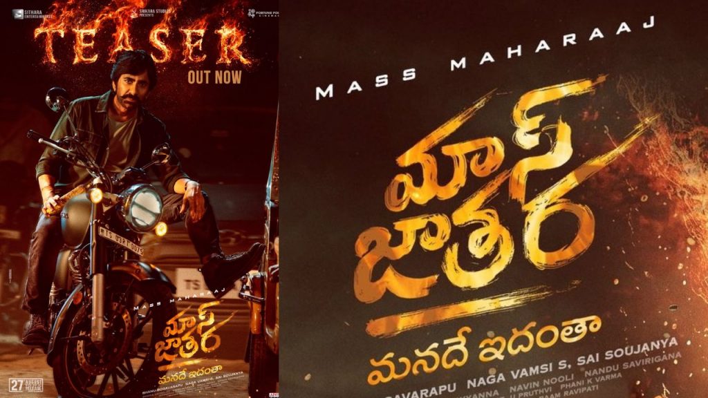 Mass Jatara Teaser Released