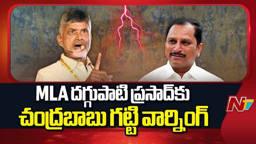 Anantapur Mla Daggubati Venkateswara Prasad Meet Cm Chandrababu Over Jr Ntr Controversy