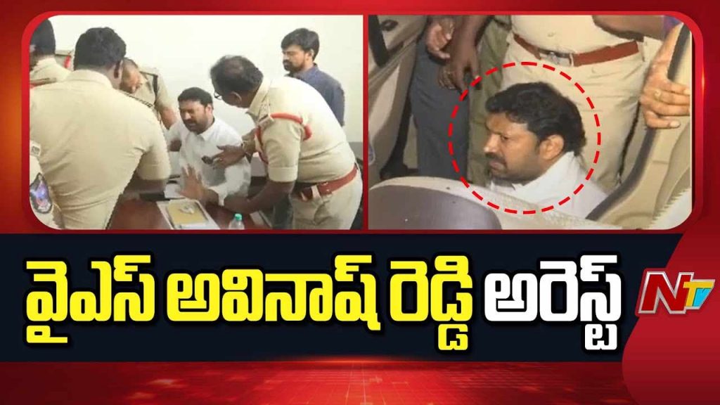 Mp Ys Avinash Reddy Arrest And High Tenstion In Pulivendula