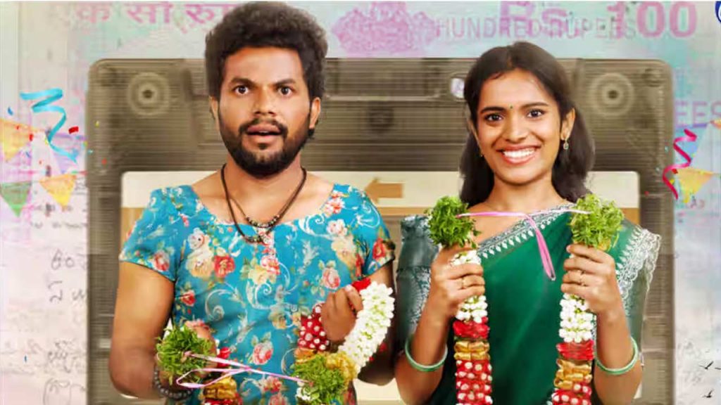 Mothevari Love Story Review