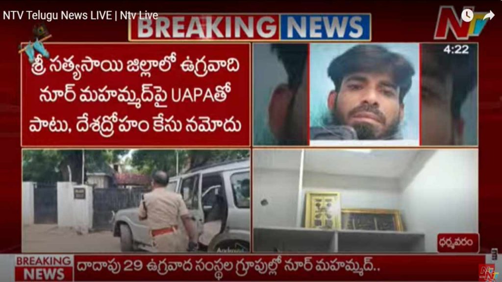 Nour Mohammed Booked Under Uapa And Sedition To Be Produced In Kadiri Court Tonight