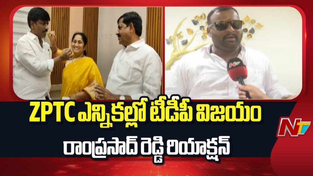 Minister Ram Prasad Reddy Reaction Tdp Victory In Pulivendula Zptc Elections
