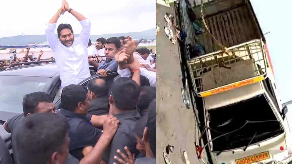 Trolley Auto Overturns In Ys Jagan Dhone Tour 30 People Injured Six Seriously