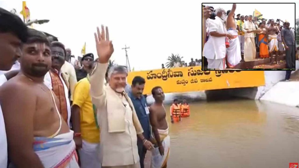 Ap Cm Chandrababu Naidu Performs Water Purification Ceremony For Krishnamma At Kuppam Branch Canal