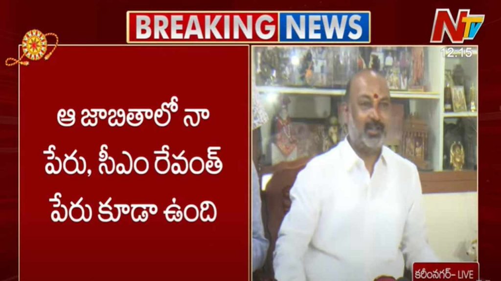 Phone Tapping Row Bandi Sanjay Says He And Cm Revanth Branded As Maoist Supporters