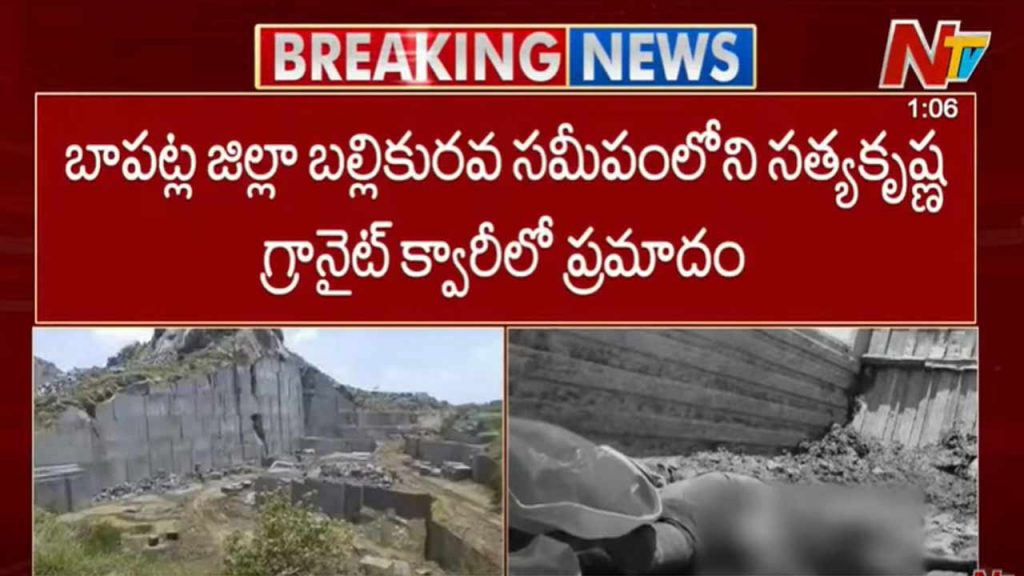 Cm Chandrababu Expresses Grief Over Ballikurava Quarry Tragedy