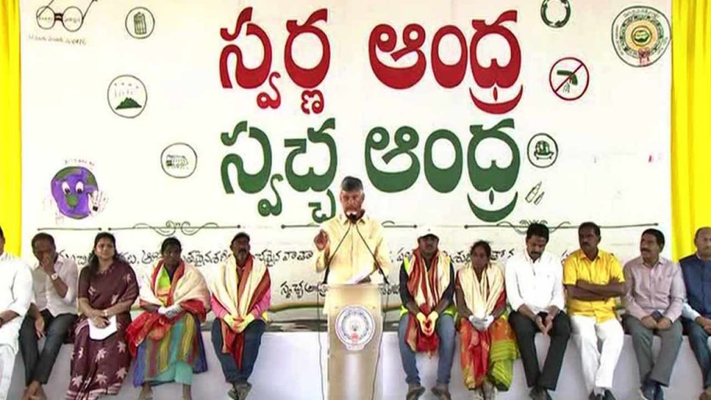 Cm Chandrababu Attends To Swecha Andgra Program In Peddapuram