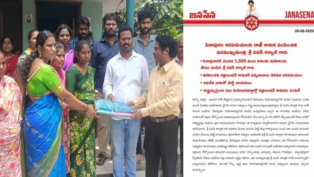 Deputy Cm Pawan Kalyan Sends Sarees To 1500 Widowed Women As A Rakhi Gift To The Women Of Pithapuram
