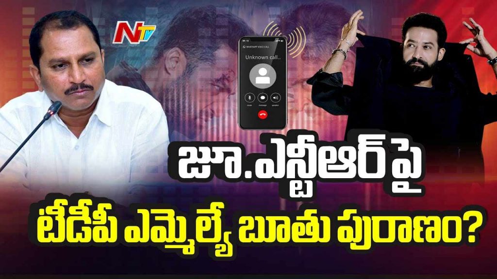 Jr Ntr Targeted Mla Prasads Alleged Comments Trigger Huge Backlash