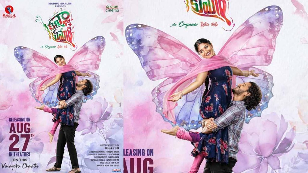 Kanyakumari Movie Review A Heartwarming Rural Love Story