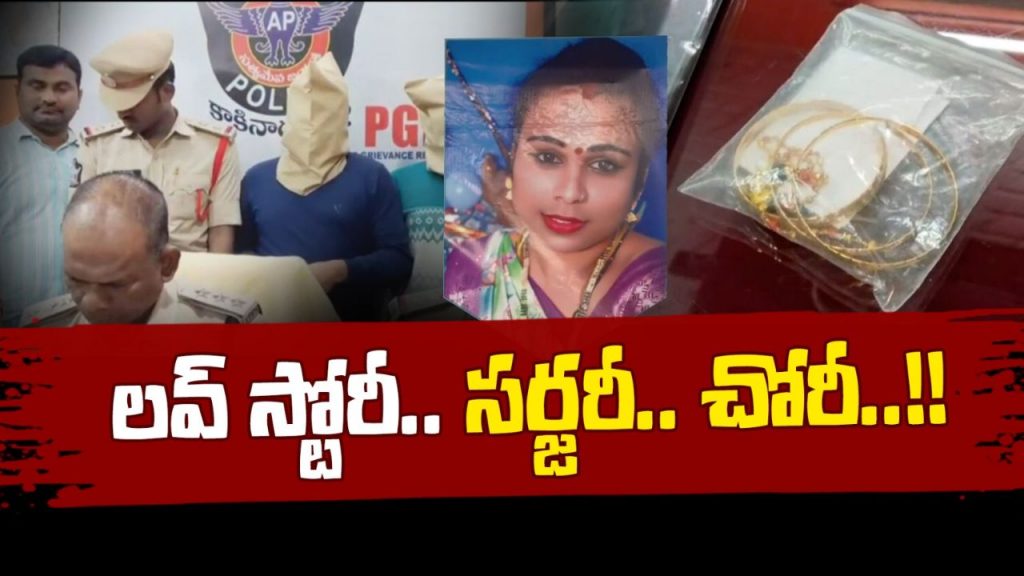 Crime Love Story Man Turns Into Avanthika Reddy Plans Surgery And Marriage Ends Up In Jail