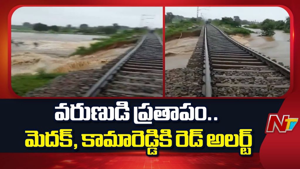 Red Alert In Medak And Kamareddy Heavy Rains Disrupt Life Authorities Urge Caution