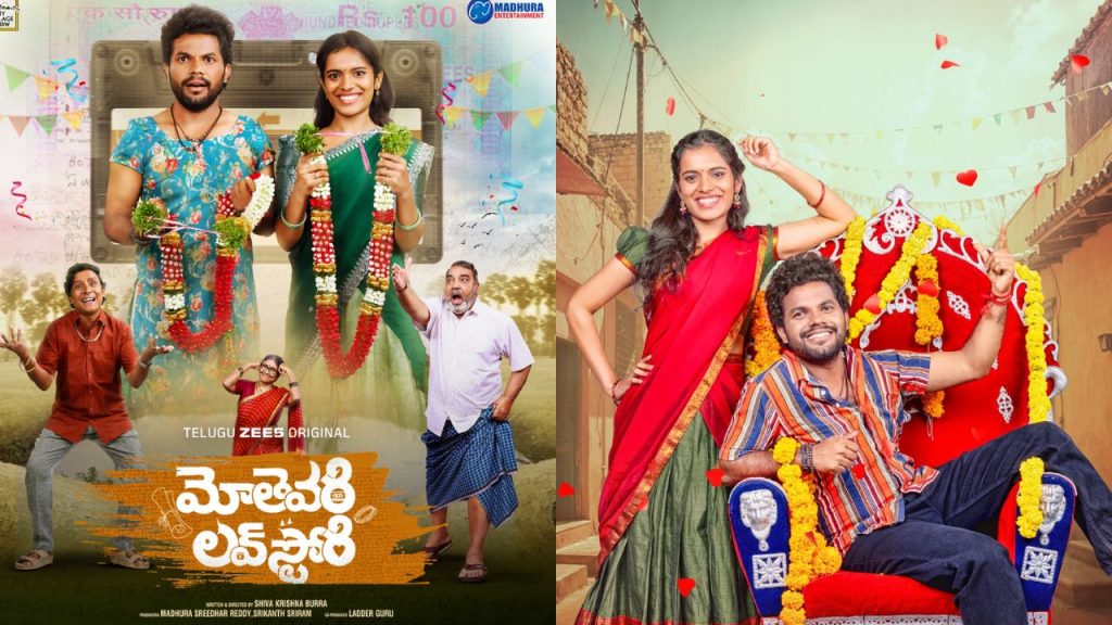 Mothevari Love Story Melody Treat Released On Zee5