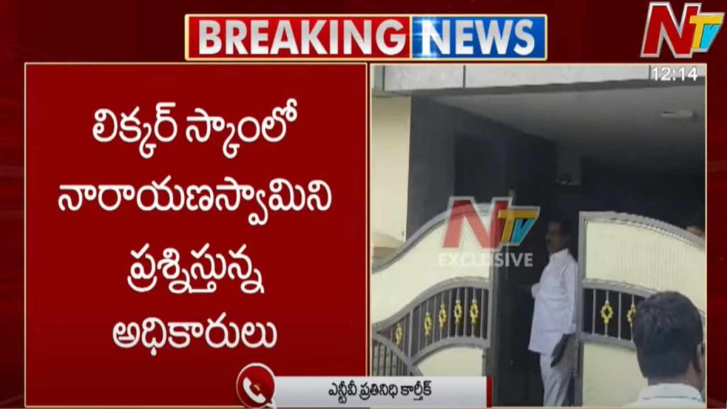 Ap Liquor Scam Sit Questions Former Deputy Cm Narayanaswamy Possible Arrest