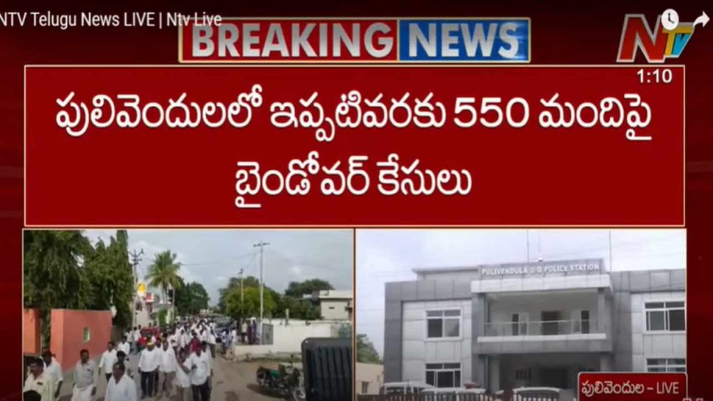 Tight Security For Pulivendula And Ontimitta Zptc By Elections Campaign Ends At 5 Pm Today