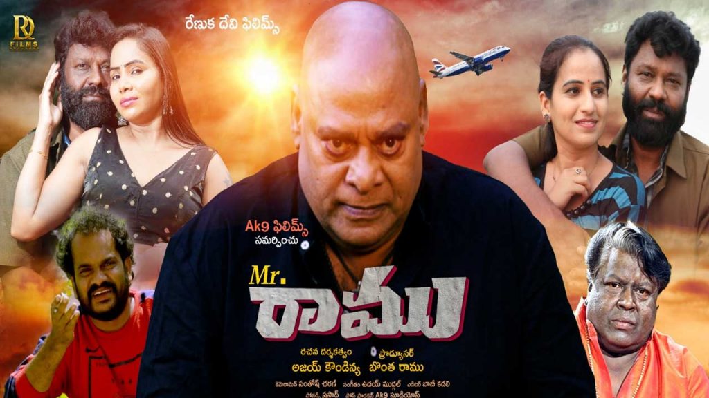 Mister Ramu Movie Audio Launch Event Held In Hyderabad