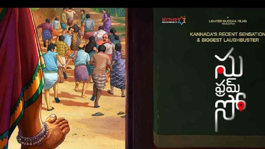 Su From So Telugu Movie Review Raj B Shettys Comedy Hit Unveiled