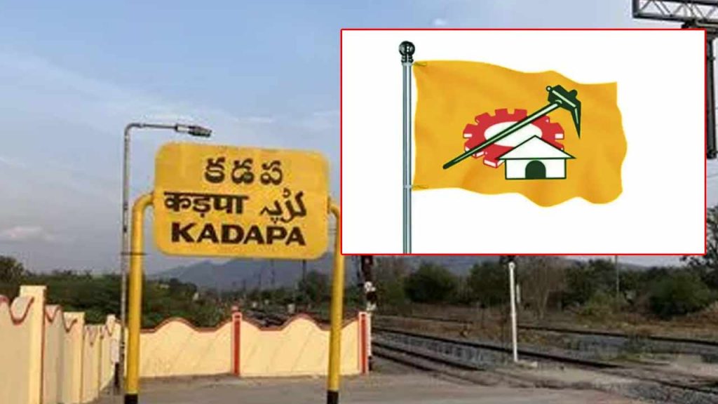 Fierce Competition For The Post Of Tdp District President In Ysr Kadapa District