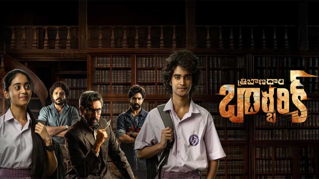 Tribanadhari Barbarik Review A Gripping Revenge Drama